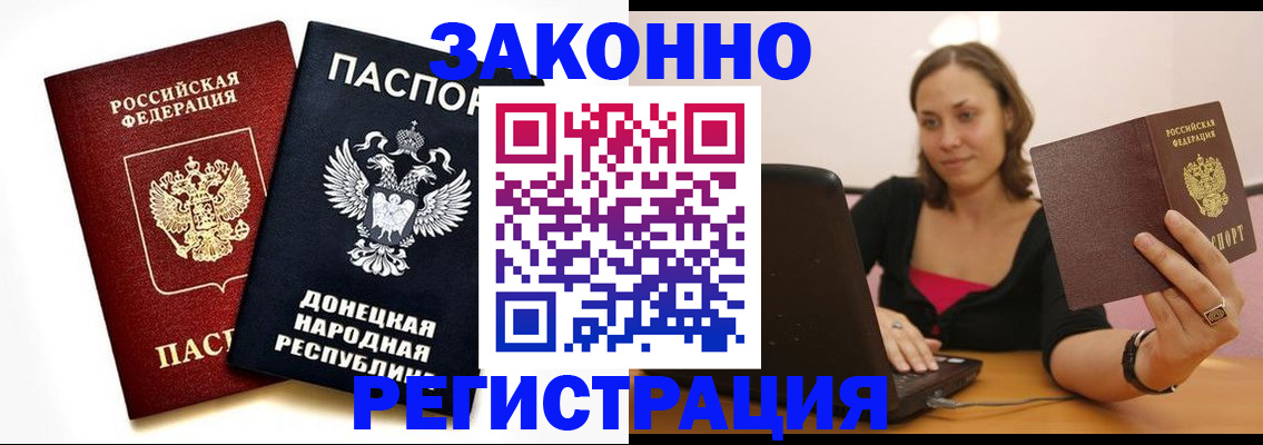 прописка паспорт в Пыть-Яхе