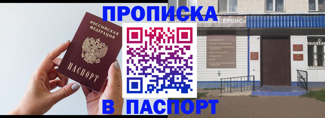 временная регистрация недорого в Пыть-Яхе