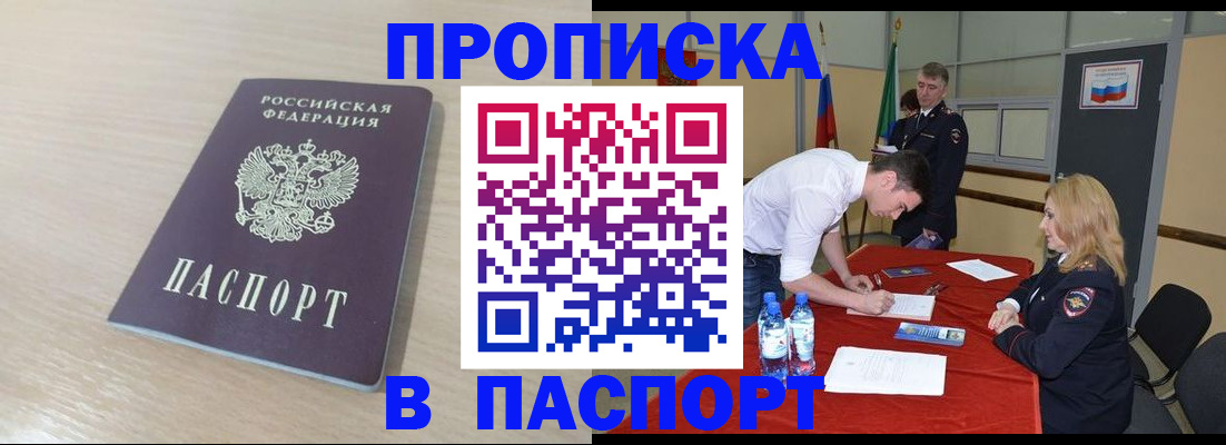 регистрация в Пыть-Яхе