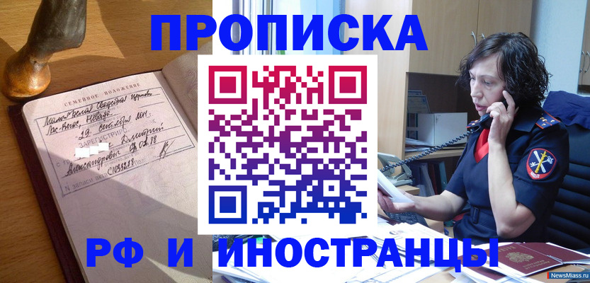 прописка для военкомата в Пыть-Яхе