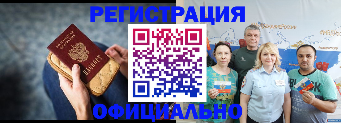 прописка гарантия в Пыть-Яхе